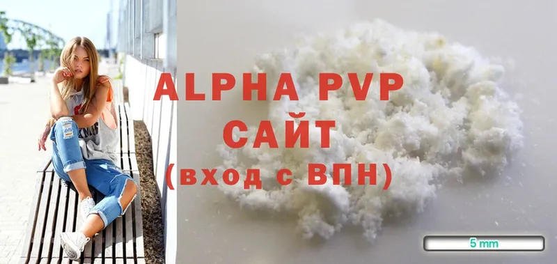 Alpha PVP кристаллы  Балабаново 